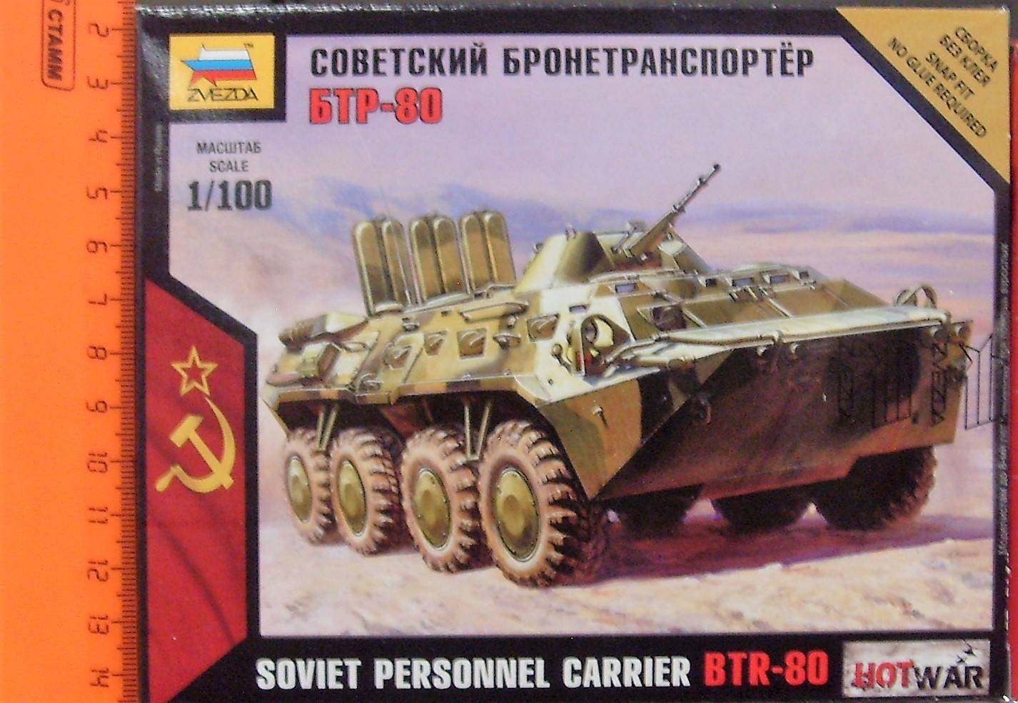 Иллюстрация 16 из 18 для Советский бронетранспортёр БТР-80 (7401) | Лабиринт - игрушки. Источник: Соловьев  Владимир