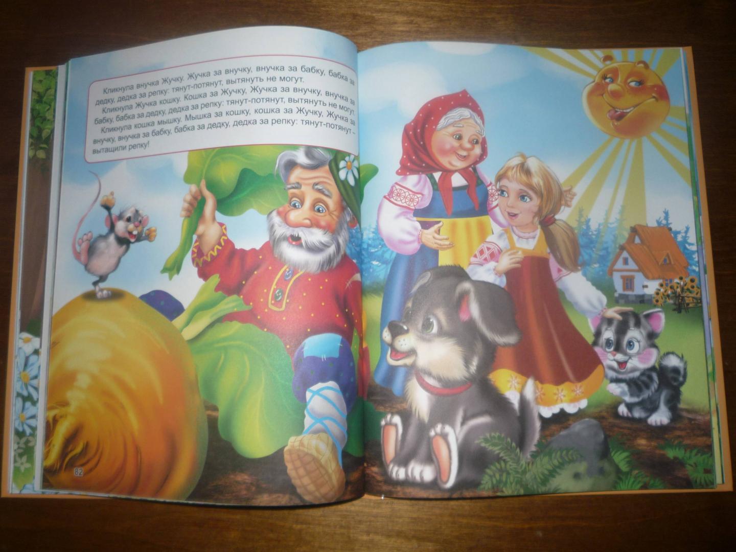 Иллюстрация 25 из 50 для Любимые сказки малышам | Лабиринт - книги. Источник: Лабиринт