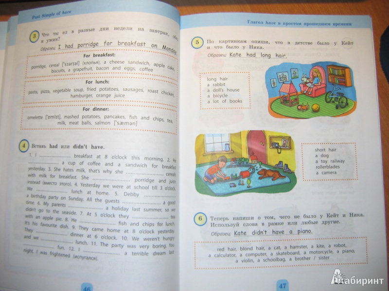 Иллюстрация 3 из 26 для Понятная английская грамматика для детей. 3 класс - Наталья Андреева | Лабиринт - книги. Источник: RoMamka