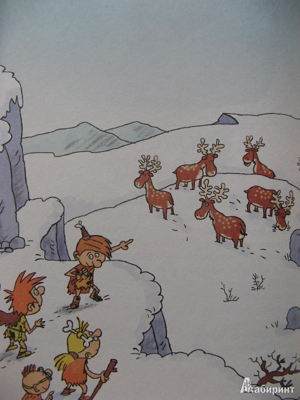 Иллюстрация 29 из 49 для Неандертальский мальчик, или Большой поход - Лучано Мальмузи | Лабиринт - книги. Источник: Ольга