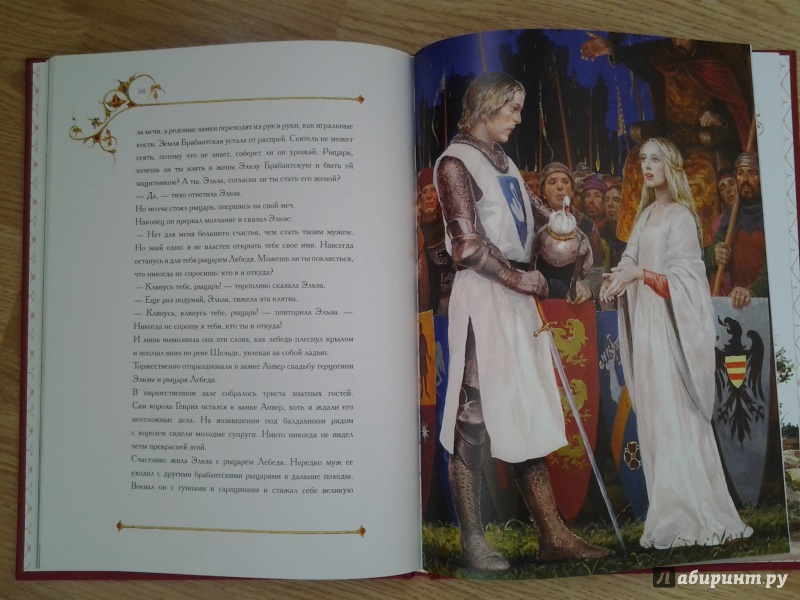 Иллюстрация 38 из 53 для Лоэнгрин. Средневековые европейские легенды | Лабиринт - книги. Источник: Olga