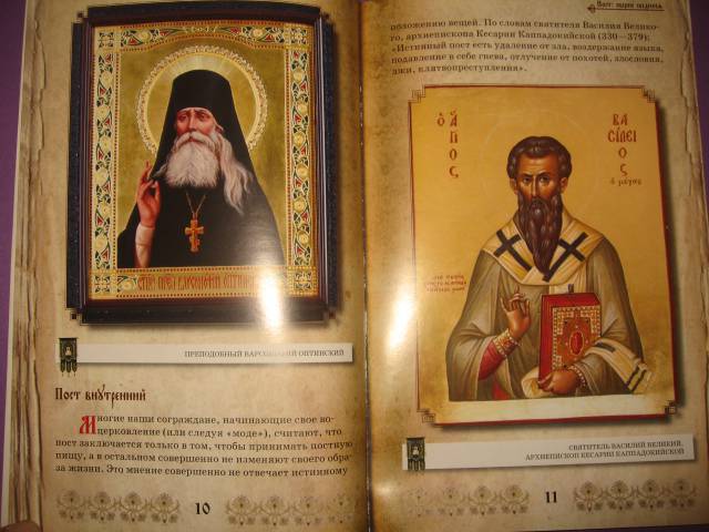 Иллюстрация 18 из 26 для Церковные посты и праздники - Ольга Глаголева | Лабиринт - книги. Источник: Алена