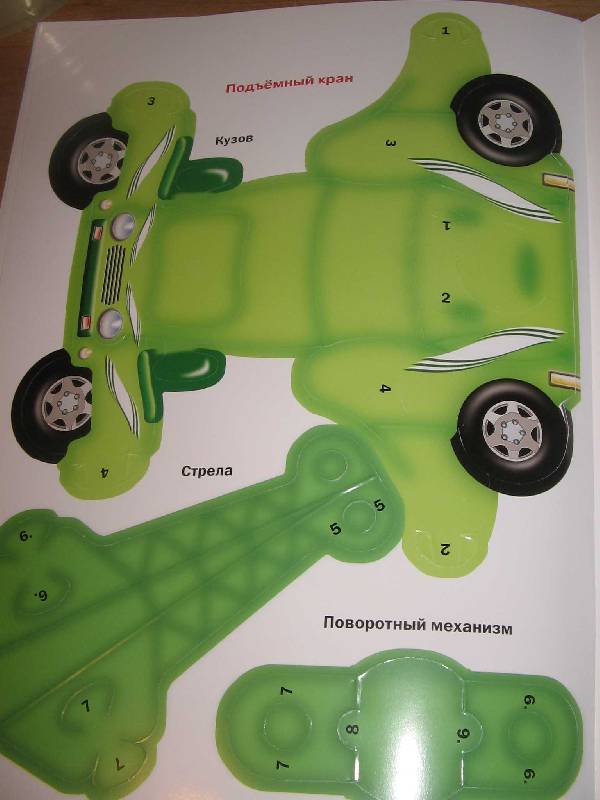 Иллюстрация 15 из 19 для Современные автомобили - Владимир Степанов | Лабиринт - игрушки. Источник: Рыженький