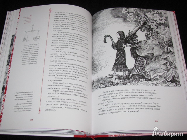 Иллюстрация 24 из 42 для Приключения Алисы в Стране Чудес - Льюис Кэрролл | Лабиринт - книги. Источник: Nemertona