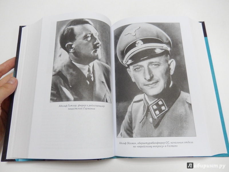 Иллюстрация 6 из 25 для Сталин и Гитлер - Ричард Овери | Лабиринт - книги. Источник: dbyyb