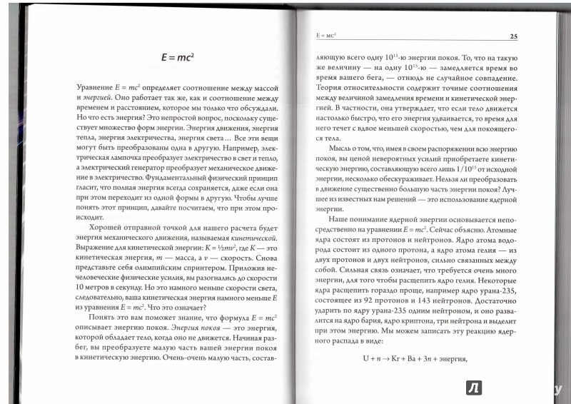 Иллюстрация 30 из 49 для Маленькая книга о большой теории струн - Стивен Габсер | Лабиринт - книги. Источник: Маттиас