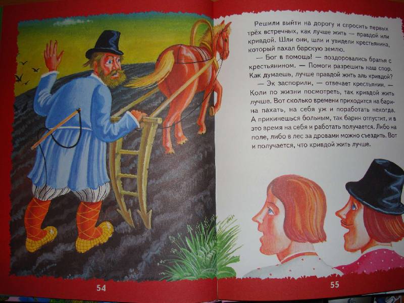 Иллюстрация 30 из 44 для Сказки птицы-говоруньи | Лабиринт - книги. Источник: Нинуля
