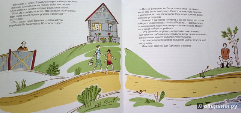 Иллюстрация 22 из 87 для Лето в Деревне - Зина Сурова | Лабиринт - книги. Источник: Mila