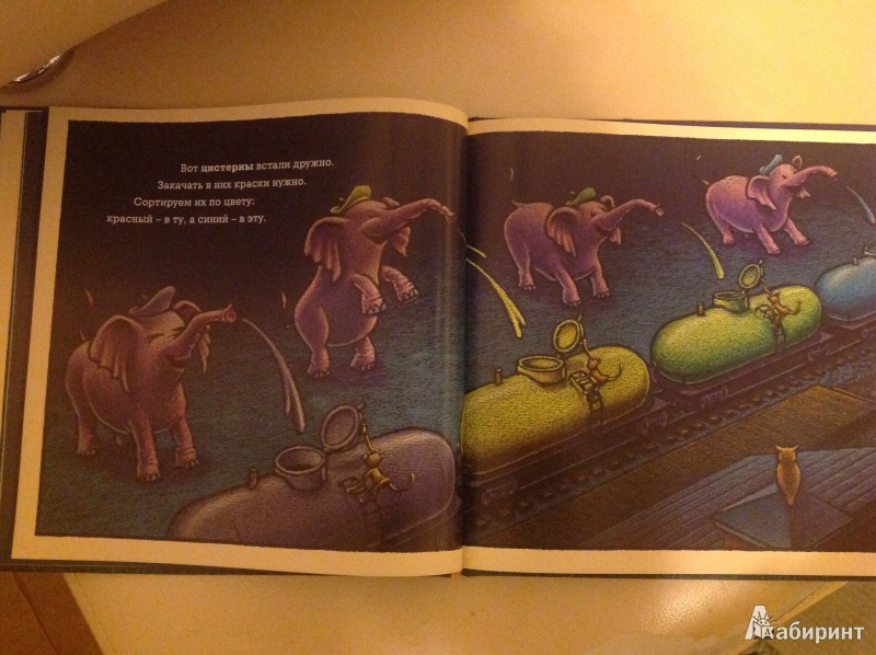 Иллюстрация 31 из 95 для Чудный поезд мчится в сон - Ринкер Даски | Лабиринт - книги. Источник: Natik-15