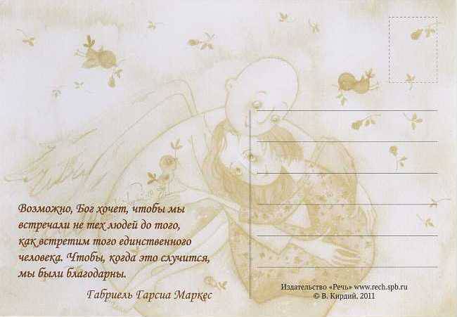 Иллюстрация 16 из 32 для Душа родилась крылатой - Виктория Кирдий | Лабиринт - сувениры. Источник: Орешек