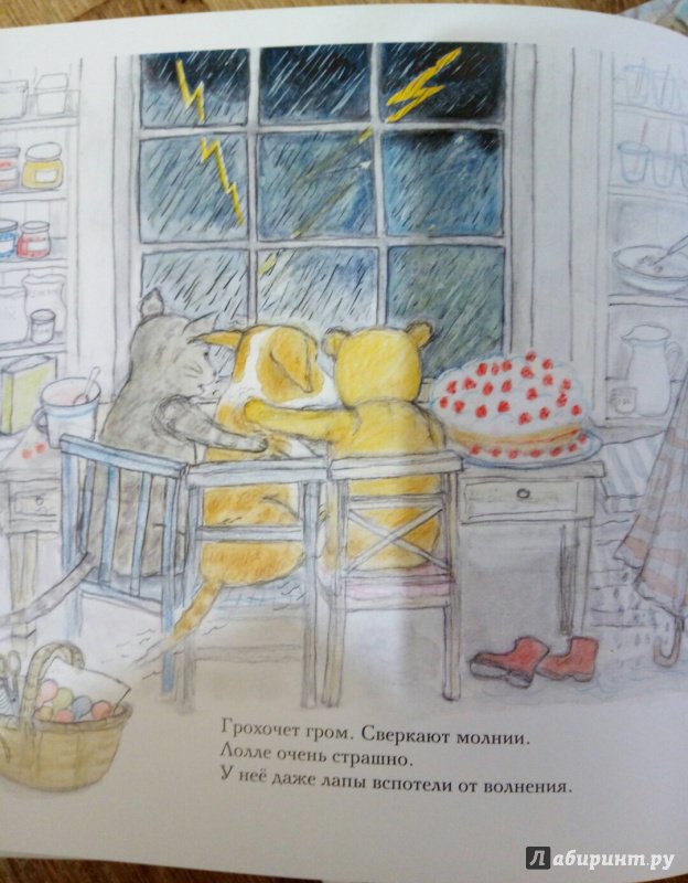 Иллюстрация 47 из 58 для Лето мишки Бруно - Гунилла Ингвес | Лабиринт - книги. Источник: Панина Елена