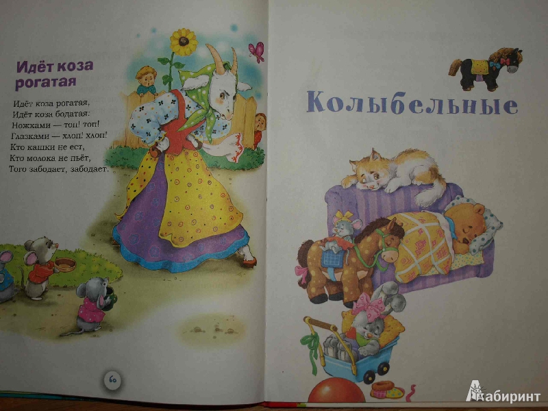 Иллюстрация 7 из 43 для Кошкин дом | Лабиринт - книги. Источник: Гусева  Анна Сергеевна