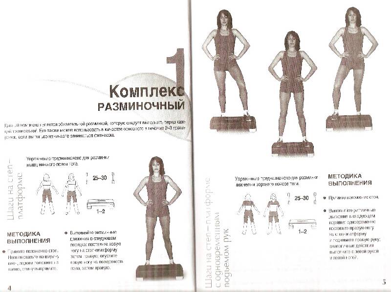 Иллюстрация 4 из 7 для Фитнес. 19 программ для коррекции фигуры - Ирина Зайцева | Лабиринт - книги. Источник: VaRvArA