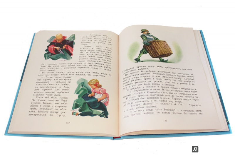 Иллюстрация 12 из 26 для Удивительный волшебник из страны Оз - Лаймен Баум | Лабиринт - книги. Источник: Lukjana