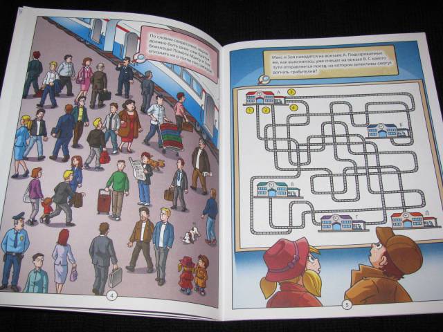 Иллюстрация 8 из 19 для Головоломки для юных детективов. Расследование в поезде | Лабиринт - книги. Источник: Nemertona