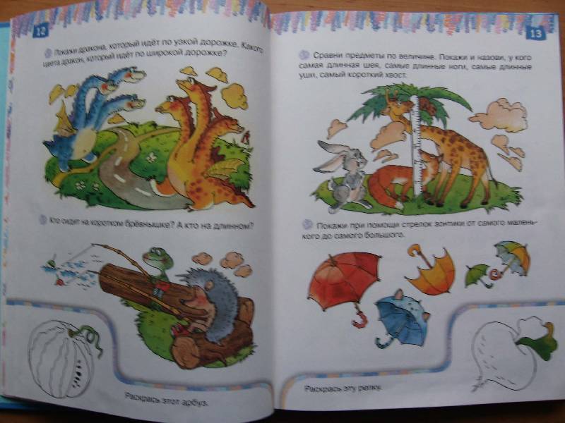 Иллюстрация 7 из 21 для Уроки дошкольной математики | Лабиринт - книги. Источник: Red cat ;)