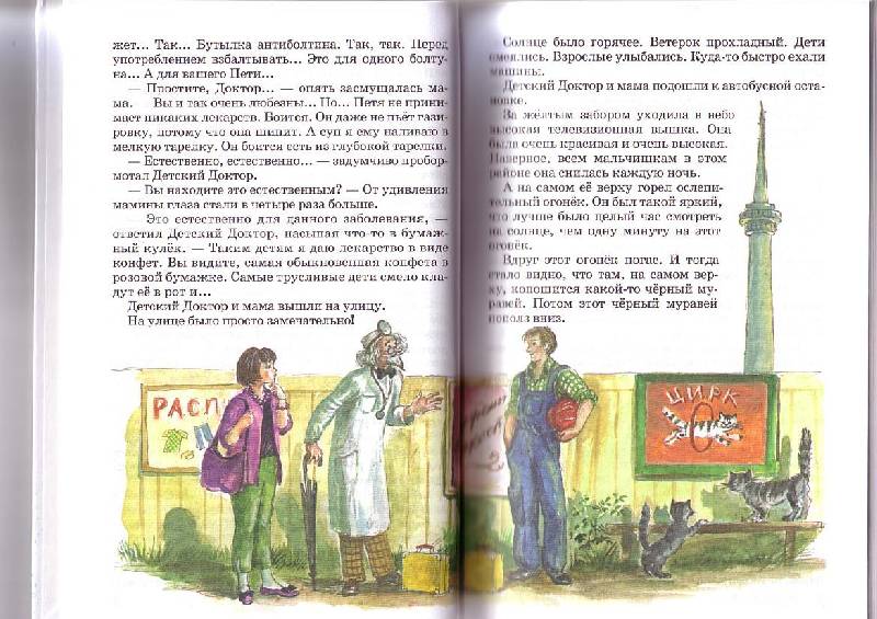 Иллюстрация 2 из 5 для Приключения жёлтого чемоданчика. - Софья Прокофьева | Лабиринт - книги. Источник: G  Oksana