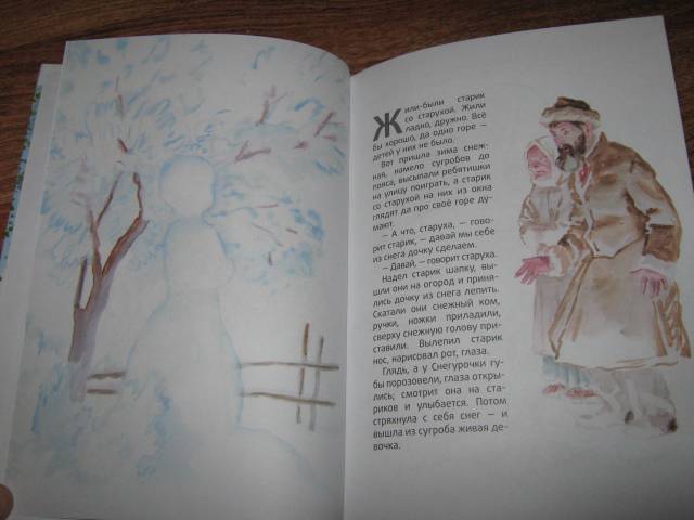 Иллюстрация 21 из 56 для Снегурочка. Русские народные сказки | Лабиринт - книги. Источник: Спанч Боб