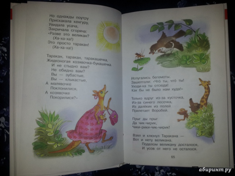 Иллюстрация 21 из 52 для Хрестоматия для подготовительной группы детского сада - Бианки, Даль, Горький | Лабиринт - книги. Источник: Anjyta_Easy-Wind