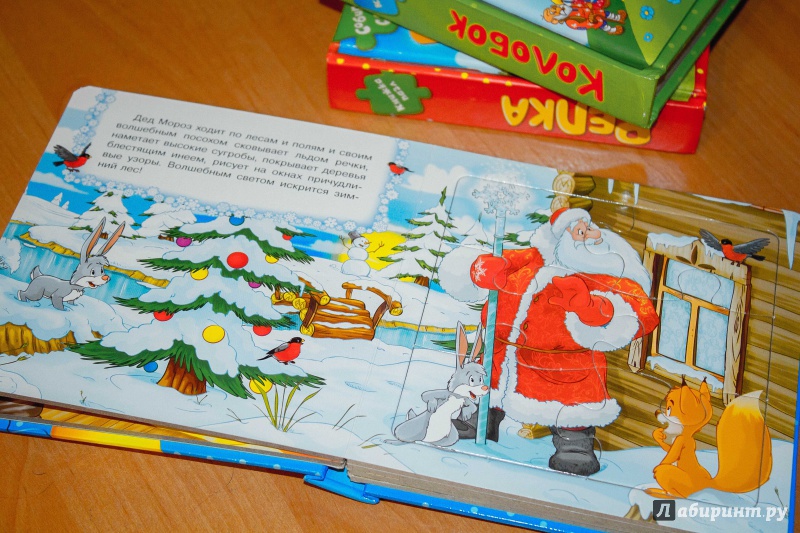 Иллюстрация 7 из 10 для История Деда Мороза | Лабиринт - игрушки. Источник: Желтоухова  Екатерина