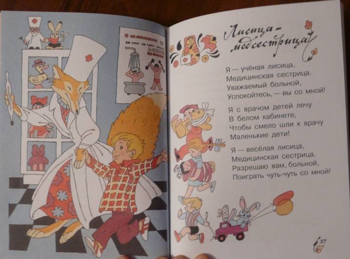 Иллюстрация 22 из 26 для Непослушная кукла - Валентин Берестов | Лабиринт - книги. Источник: Юлика-Юла