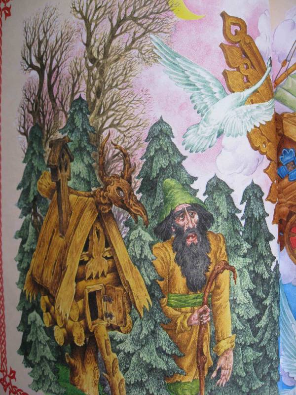 Иллюстрация 4 из 11 для Чудо чудное, диво дивное: Русские народные сказки | Лабиринт - книги. Источник: Нюта