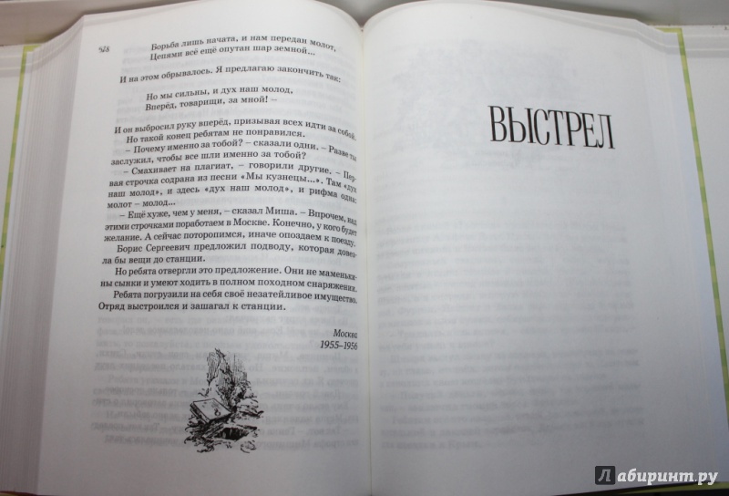 Иллюстрация 20 из 34 для Всё о... Кортик. Бронзовая птица. Выстрел - Анатолий Рыбаков | Лабиринт - книги. Источник: Артемьева  Екатерина