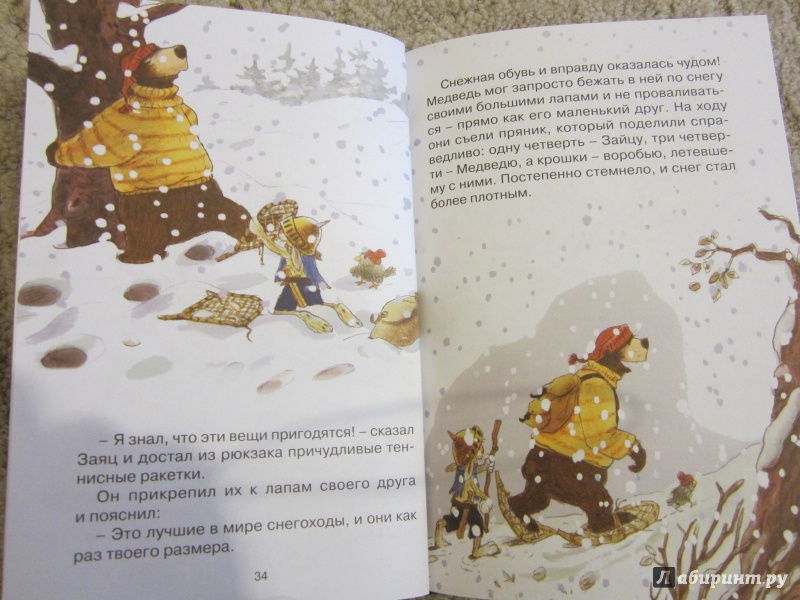 Иллюстрация 16 из 25 для Потерянное рождественское письмо - Валько | Лабиринт - книги. Источник: Панченко  Анна