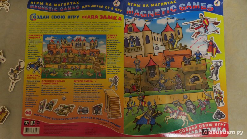 Иллюстрация 5 из 11 для MG (Игры на магнитах): Осада замка | Лабиринт - игрушки. Источник: Неизвесная  Наталья