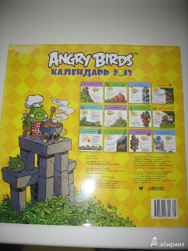 Иллюстрация 6 из 6 для Календарь 2013 "Angry Birds" со стикерами | Лабиринт - сувениры. Источник: krokys