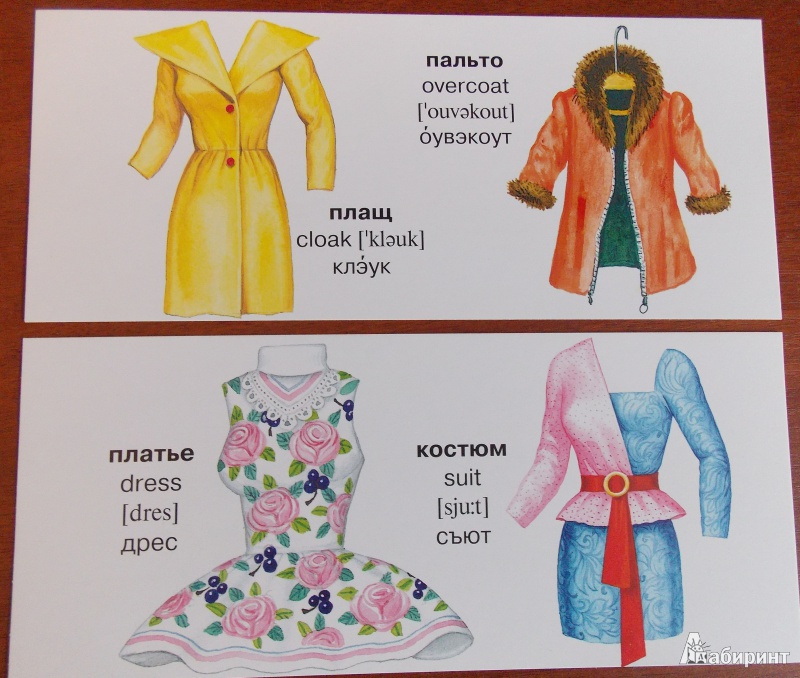 Иллюстрация 6 из 25 для Мой дом. На русском и английском языках. Набор карточек | Лабиринт - книги. Источник: Sweet mama