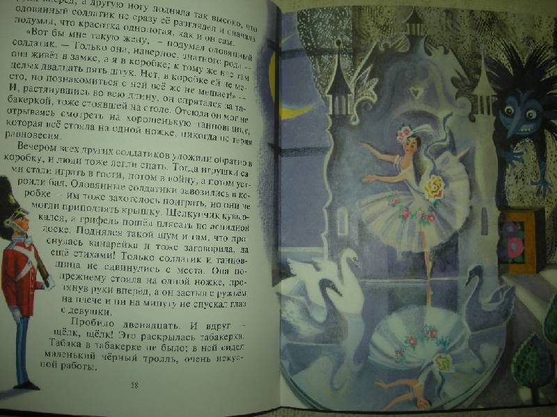 Иллюстрация 183 из 198 для Сказки - Ханс Андерсен | Лабиринт - книги. Источник: Мартынова  Анна Владимировна
