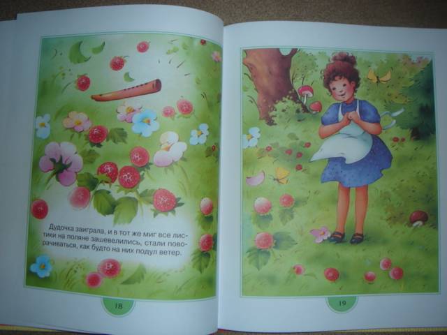 Иллюстрация 44 из 67 для Цветик-семицветик | Лабиринт - книги. Источник: Maxima