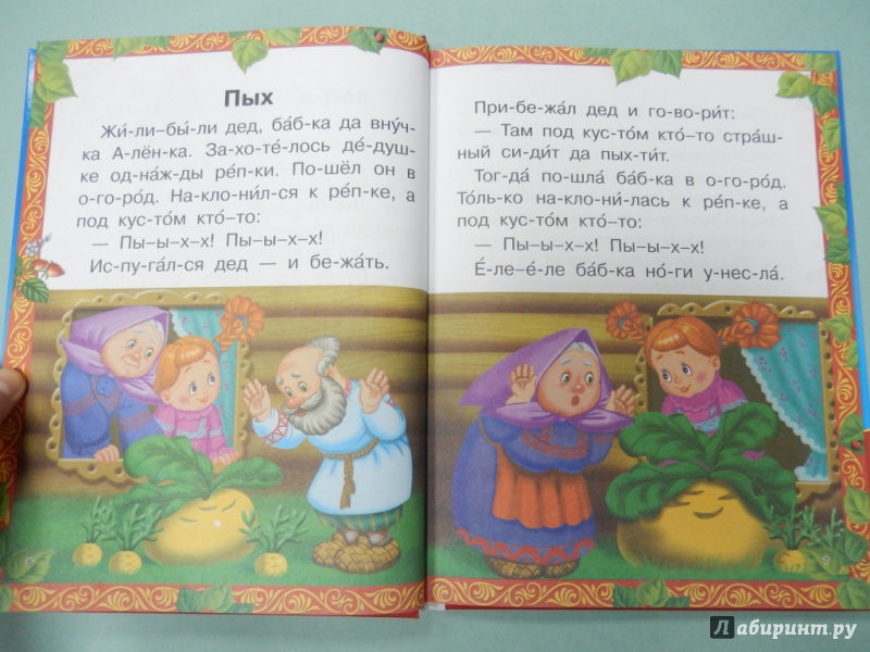 Иллюстрация 5 из 6 для Маленькие сказки | Лабиринт - книги. Источник: dbyyb