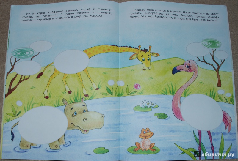 Иллюстрация 18 из 23 для Клубочки. Первое рисование для детей 2-4 лет - С. Подъянова | Лабиринт - книги. Источник: Книжный кот