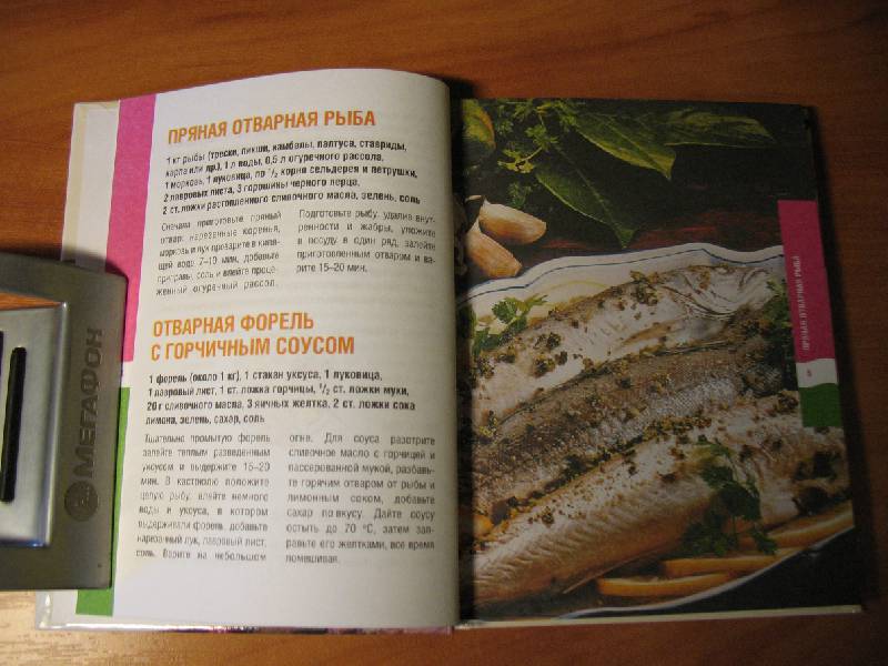 Иллюстрация 12 из 14 для Вторые блюда - Т. Деревянко | Лабиринт - книги. Источник: tayana