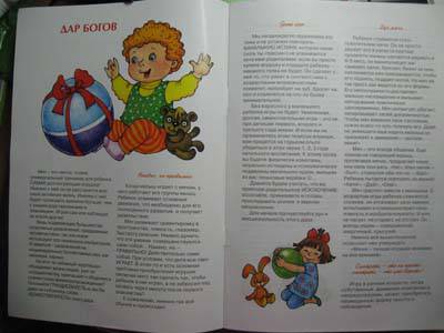 Иллюстрация 2 из 8 для Развивающие игры с мячом - Юлия Разенкова | Лабиринт - книги. Источник: КолыбельнаяМедведицы