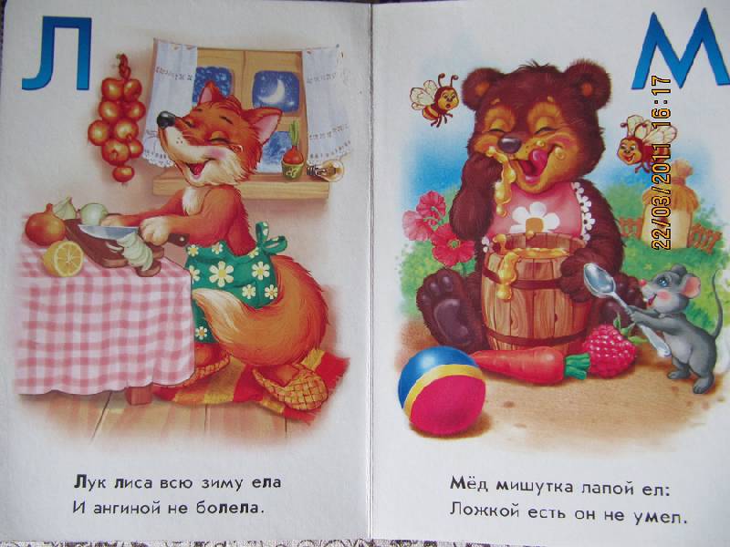 Иллюстрация 8 из 14 для Азбука сладкоежек - Ирина Солнышко | Лабиринт - книги. Источник: Валька  Анна