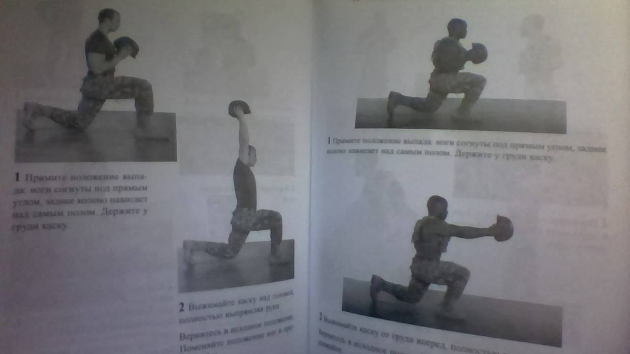 Иллюстрация 24 из 26 для Физическая подготовка спецназа - Аугуста Хэтэуэй | Лабиринт - книги. Источник: Сергей
