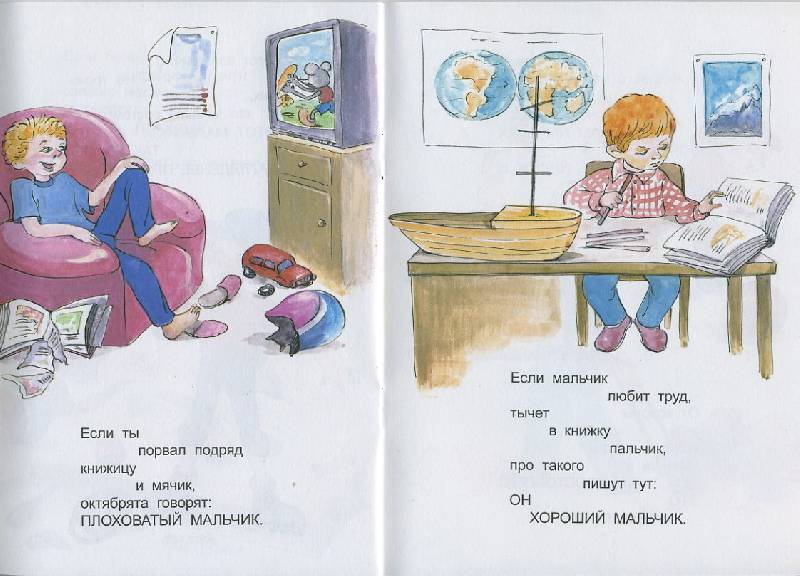 Картинки маяковский что такое хорошо и что такое плохо, учителю истории