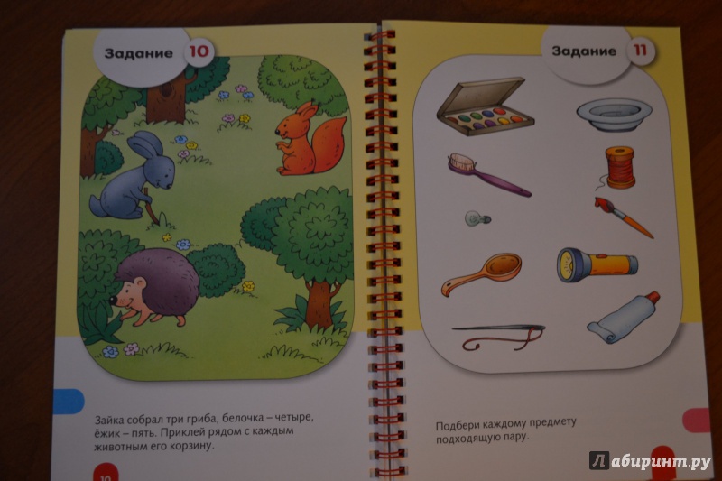 Иллюстрация 6 из 21 для "Веселые уроки. Для детей 4+". Книжка-раскраска с наклейками | Лабиринт - книги. Источник: juli_pani