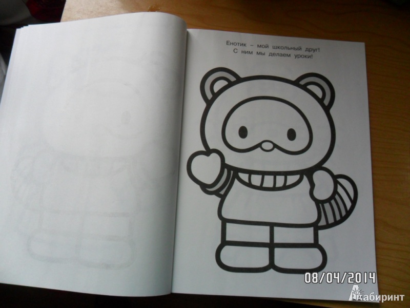 Иллюстрация 4 из 6 для Hello Kitty. Я иду в гости | Лабиринт - книги. Источник: Филиппова  Анна Рустамовна