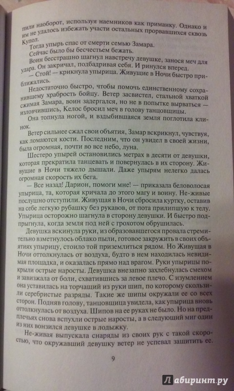 Иллюстрация 9 из 16 для Тени безумия - Юрий Пашковский | Лабиринт - книги. Источник: Tony V