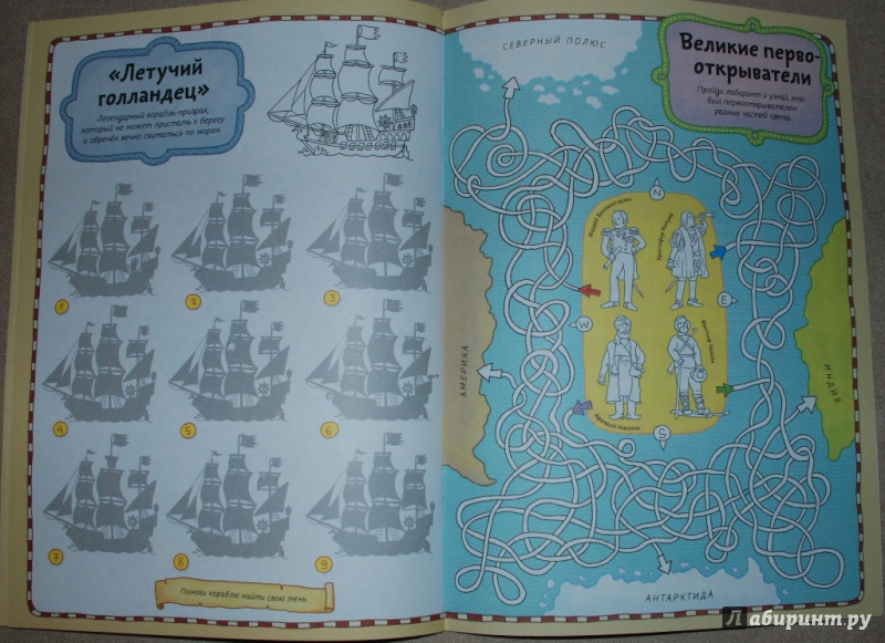 Иллюстрация 37 из 90 для По морям, по волнам. Бродилка-находилка-раскраска-рисовалка по морям и океанам, на воде и под водой - Александр Голубев | Лабиринт - книги. Источник: Книжный кот