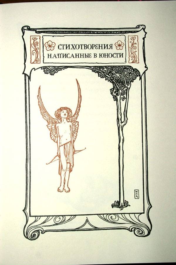 Иллюстрация 31 из 65 для Стихотворения - Эдгар По | Лабиринт - книги. Источник: Тимофей