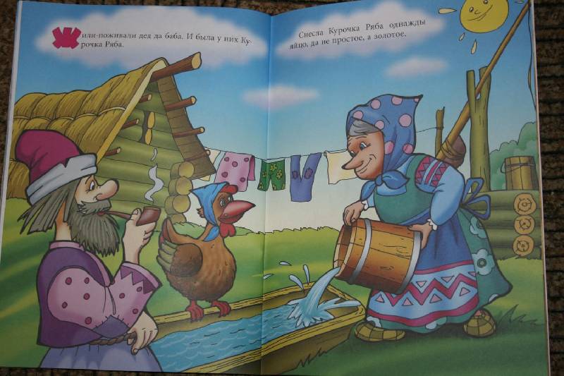 Иллюстрация 9 из 10 для Сказки для самых маленьких | Лабиринт - книги. Источник: Счастливая мама