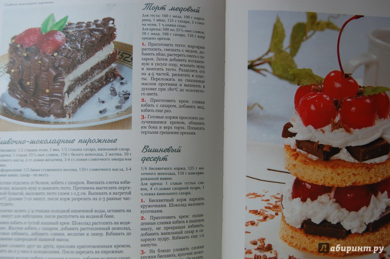Иллюстрация 12 из 13 для Воздушные десерты | Лабиринт - книги. Источник: Lukrezia