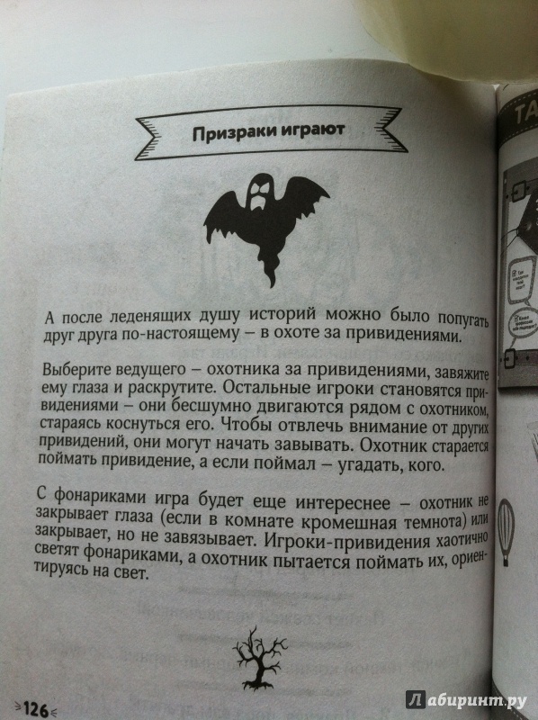Иллюстрация 26 из 26 для Легендарные советские страшилки в дорогу | Лабиринт - книги. Источник: ИрМур
