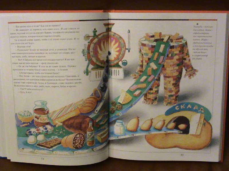 Иллюстрация 21 из 60 для Главное чудо света - Георгий Юдин | Лабиринт - книги. Источник: Обычная москвичка