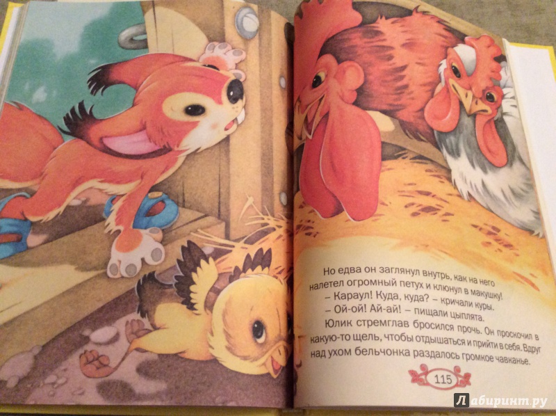 Иллюстрация 18 из 33 для Стихи и сказки для малышей | Лабиринт - книги. Источник: Лидия Соломенникова (Ширяева)